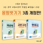알라딘: [중고] 현대시 몽땅 벗기기 (2022년용) [중고] 현대시 몽땅 벗기기 (2022년용)