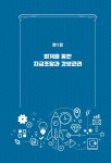 주식회사 밸류업피엠씨(Value Up PMC Co.,Ltd.) | 스타트업을 위한 밸류업(Value-UP) 경영관리 노트 | 최평국 외 | 알라딘 스타트업을 위한 밸류업(Value-UP) 경영관리 노트 | 최평국 외