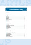 주식회사 밸류업피엠씨(Value Up PMC Co.,Ltd.) | 스타트업을 위한 밸류업(Value-UP) 경영관리 노트 | 최평국 외 | 알라딘 스타트업을 위한 밸류업(Value-UP) 경영관리 노트 | 최평국 외
