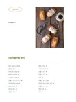 [중고] 노엘블랑의 브런치 카페 레시피 | 알라딘 [중고] 노엘블랑의 브런치 카페 레시피