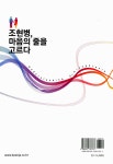 [중고] 조현병, 마음의 줄을 고르다 | 대한조현병학회 | 알라딘 [중고] 조현병, 마음의 줄을 고르다 | 대한조현병학회
