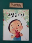 알라딘: [중고] 고맙습니다 [중고] 고맙습니다