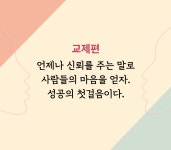 알라딘: 끌리는 말투 호감 가는 말투 끌리는 말투 호감 가는 말투
