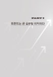 알라딘: 향후 10년 메가트렌드 향후 10년 메가트렌드