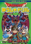 알라딘: ドラゴンクエストゆうしゃドリル 小學校低學年向け漢字編 ドラゴンクエストゆうしゃドリル 小學校低學年向け漢字編