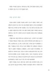 알라딘: 미리보기 - 통일식당 개성밥상