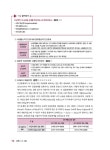 [전자책] 2021 CS Leaders(CS리더스관리사) 한권으로 끝내기 | CS리더스 관리연구소 엮음 | 알라딘 2021 CS Leaders(CS리더스관리사)... 