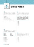 [전자책] 2021 CS Leaders(CS리더스관리사) 한권으로 끝내기 | CS리더스 관리연구소 엮음 | 알라딘 2021 CS Leaders(CS리더스관리사)... 