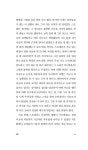 대사들 2 | 민음사 세계문학전집 376 | 헨리 제임스 | 알라딘 대사들 2 | 민음사 세계문학전집 376 | 헨리 제임스