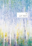알라딘: [중고] 열두 개의 달을 만나다 [중고] 열두 개의 달을 만나다