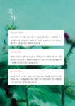 알라딘: [중고] 열두 개의 달을 만나다 [중고] 열두 개의 달을 만나다