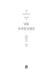 [중고] [큰글자책] 낭송 토끼전 / 심청전 : 알라딘 [중고] [큰글자책] 낭송 토끼전 / 심청전  : 알라딘