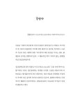 [중고] 우리는 쫌 뾰족한 사람들이야 | 김군.송국클럽하우스 | 알라딘 [중고] 우리는 쫌 뾰족한 사람들이야 | 김군.송국클럽하우스
