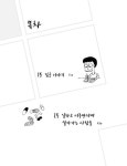 [중고] 우리는 쫌 뾰족한 사람들이야 | 김군.송국클럽하우스 | 알라딘 [중고] 우리는 쫌 뾰족한 사람들이야 | 김군.송국클럽하우스