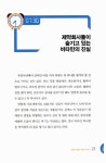 알라딘: [중고] 하루가 건강하면 평생이 건강하다 [중고] 하루가 건강하면 평생이 건강하다