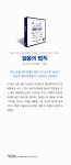 알라딘: 미리보기 - 하루가 건강하면 평생이 건강하다