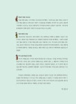 만화 신라왕조실록 2 : 알라딘