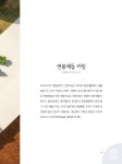 [중고] 아름다움을 엮다, 전통매듭 : 알라딘