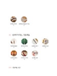 [중고] 아름다움을 엮다, 전통매듭 : 알라딘