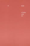 	알라딘: 미리보기 - 노후 수업