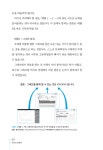 알라딘: 미리보기 - 빅데이터 시대, 성과를 이끌어 내는 데이터 문해력