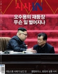2021-03-0060-1 - 5835 | 시사IN 제703호 : 2021.03.09 : 알라딘