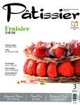 파티씨에 Patissier 2021.3 | 빠띠씨에 편집부 | 알라딘 파티씨에 Patissier 2021.3 | 빠띠씨에 편집부