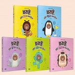 알라딘: 브라운앤프렌즈 인성 그림책 1-5번 시리즈 (전5권) 브라운앤프렌즈 인성 그림책 1-5번 시리즈 (전5권)