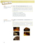 한국사 능력 검정시험 예상문제 2급 | 한국사교재개발연구소 | 알라딘 한국사 능력 검정시험 예상문제 2급 | 한국사교재개발연구소