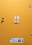 알라딘: 매일 리듬 1 : 두근두근 매일 리듬 1 : 두근두근