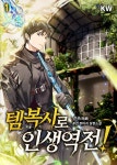 알라딘: [전자책] [세트] 템복사로 인생 역전! (총9권/완결) [전자책] [세트] 템복사로 인생 역전! (총9권/완결)