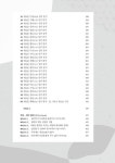명리 혁명 : 심화 편 : 알라딘