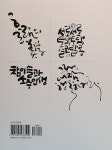캘리애꼴 | 이꼴저꼴 다보겠네 | 이산 | 알라딘 이꼴저꼴 다보겠네 | 이산