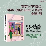 뮤직숍 : 알라딘