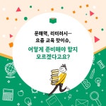 알라딘: [전자책] 서울대 아빠식 문해력 독서법 [전자책] 서울대 아빠식 문해력 독서법