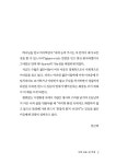 나의 칠사일생 여정 | 김근하 | 알라딘 나의 칠사일생 여정 | 김근하