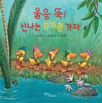 [중고] 울음 뚝! 신나는 유치원 가자 | 캐럴 로스 | 알라딘 [중고] 울음 뚝! 신나는 유치원 가자 | 캐럴 로스