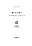 알라딘: [중고] 변두리의 예수 [중고] 변두리의 예수