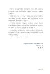 알라딘: [중고] 피트니스 동의보감 심화편 [중고] 피트니스 동의보감 심화편