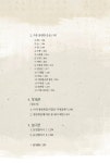 알라딘: [중고] 피트니스 동의보감 심화편 [중고] 피트니스 동의보감 심화편