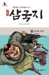 [전자책] 드림북스 삼국지 5. 동탁의 최후 | 박홍근,이경원 | 알라딘 드림북스 삼국지 5. 동탁의 최후 | 박홍근,이경원