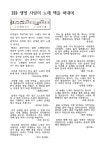 알라딘: 미리보기 - 아름다운 노래교실