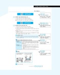 [중고] 2021 경록 공인중개사 한방에 합격 출제예상문제 1차 민법및민사특별법 : 알라딘