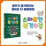 스마트한 원격수업 : 알라딘