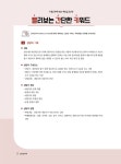 알라딘: 미리보기 - 2021 시대에듀 독학사 심리학과 2단계 상담심리학