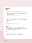 알라딘: 미리보기 - 2021 시대에듀 독학사 심리학과 2단계 상담심리학