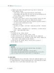 알라딘: [전자책] 2021 시대에듀 독학사 심리학과 2단계 상담심리학 [전자책] 2021 시대에듀 독학사 심리학과 2단계 상담심리학