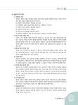 알라딘: 미리보기 - 2021 시대에듀 독학사 심리학과 2단계 상담심리학