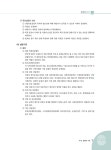 알라딘: 미리보기 - 2021 시대에듀 독학사 심리학과 2단계 상담심리학