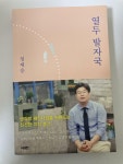 알라딘: [중고] 열두 발자국 [중고] 열두 발자국